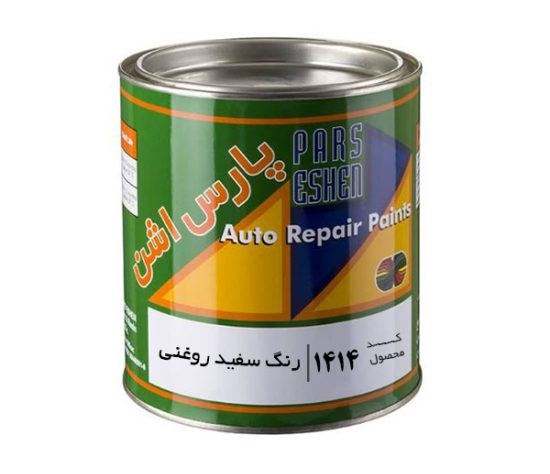 رنگ سفید روغنی اتومبیلی پارس اشن کد 1414