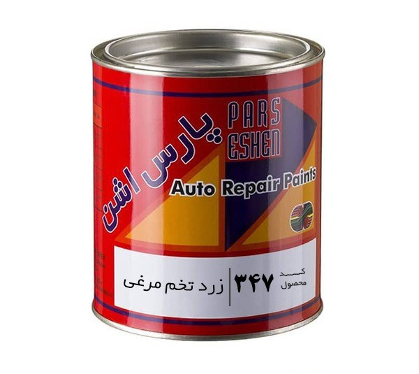 رنگ زرد تخم مرغی فوری اتومبیلی براق کد 347 پارس اشن