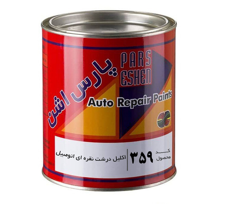 اکلیل درشت نقره ای فوری اتومبیل کد 359 پارس اشن