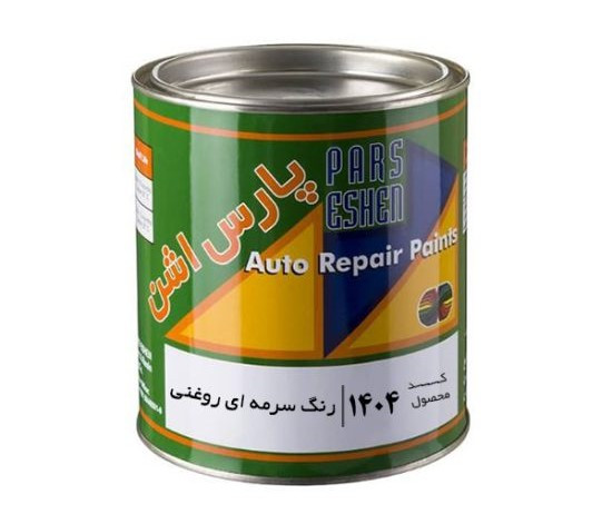 رنگ سرمه ای روغنی اتومبیلی پارس اشن کد 1404