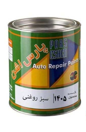 رنگ سبز روغنی اتومبیلی پارس اشن کد 1405