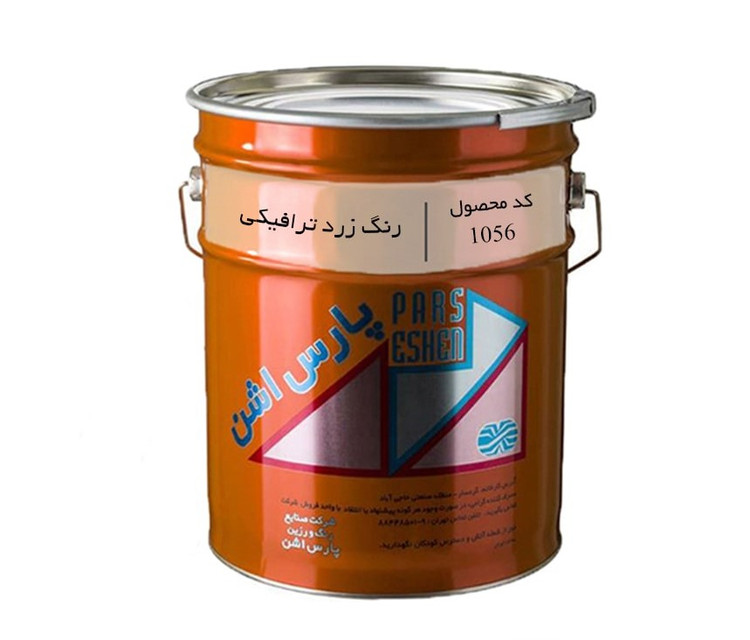 رنگ ترافیکی تک جزئی زرد